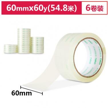 得力(deli)30323 高透封箱胶带60mm*60y 6卷/筒