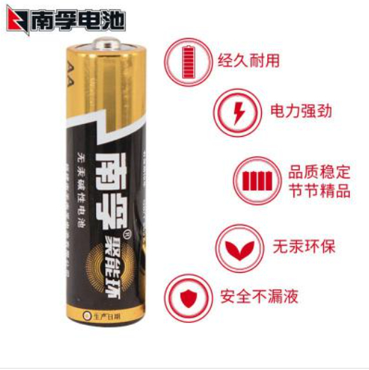 南孚电池5号