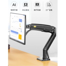 NB F80显示器支架