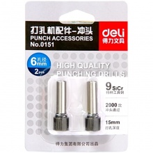 得力0151刀头/冲头打孔机专用配件适用0150重型打孔机