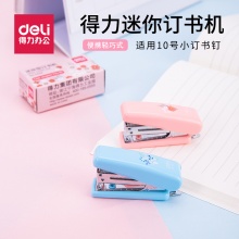 得力0222迷你订书机10号钉