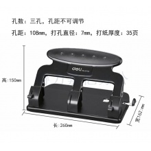 得力0116打孔机三孔打孔器重型 带标尺可打35页