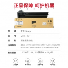 夏普MX-312CT粉盒 M261 M311 2608 3108 N U 碳粉 墨粉 