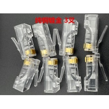 水晶头100个/包 RJ45 
