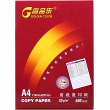 高品乐a4纸打印复印纸