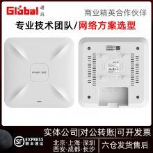 锐捷RG-RAP2200(E)/2200(G)/2200(F)千兆企业双频路由器吸顶无线AP