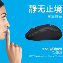 logitech罗技M220无线静音鼠标