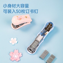 得力0257樱花主题12#迷你订书机
