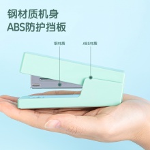 得力0284订书机装订机多功能便携通用办公用订书器