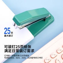 得力0414f可旋转订书机