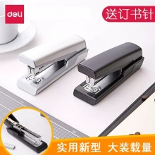得力0462订书机
