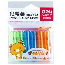 得力0508铅笔套