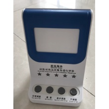 评价器