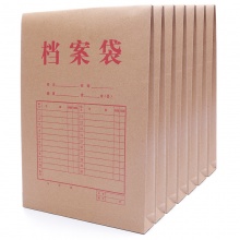 得力5953档案袋