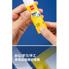 得力7092固体胶
