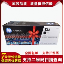 惠普HP Q2612A硒鼓 hp1020 hp1010 1018 M1005 M1319硒鼓