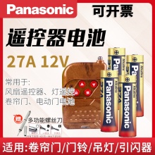 松下12V27A 电池