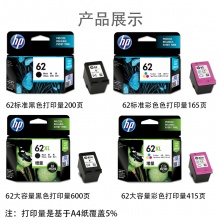 惠普hp62墨盒 彩色