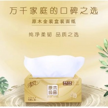清风盒装面巾纸3层130抽36盒金装盒抽原木纯品抽纸