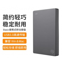 希捷移动硬盘2T