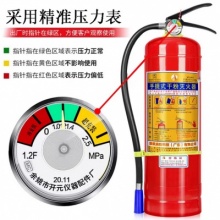 干粉灭火器4公斤
