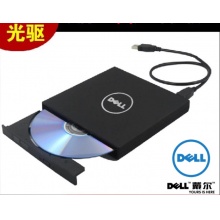 戴尔USB3.0外置光驱 CD/ DVD刻录机笔记本