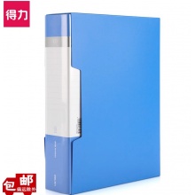得力5007ES资料册a4插页文件夹100页文件袋