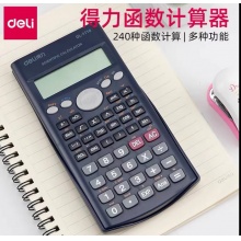 得力1710多功能科学函数计算器 
