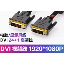 DVI线24+1高清线