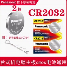 2032主板电池