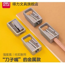 得力文具0596全金属卷笔刀转笔刀