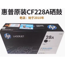惠普HPM403DW M403DN M427DW M427FDW硒鼓CF228A鼓粉盒