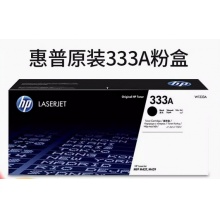 HP惠普原装333A黑色粉盒黑白适用MFP M437n M437nda