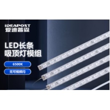 爱迪普森（IDEAPOST）AD-CTMZ400-56W/50cm*4条/6500k白光 led长条灯板吸顶灯长条灯芯