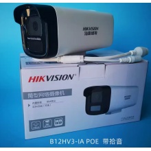 海康威视全彩400万网络POE摄像头DS-B12HV3-IA（含运费安装及辅料）