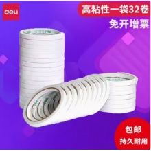 得力30400两面棉纸双面胶带