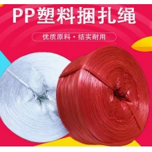 塑料绳子尼龙绳打包绳包装绳捆扎封包线绳扎带捆绑绳
