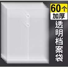 塑料透明档案袋A4