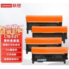 联想LT1821墨粉盒套装适用于CS1831/CS1831W/CM7120W/CS1821联想打印机