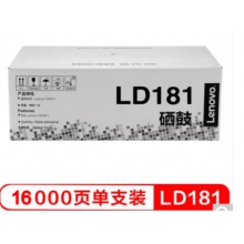 联想LD181硒鼓感光鼓适用CS1811 CS1831 CS1831W CM7120W CS1821打印机成像单元