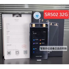 录音笔 科大讯飞SR502星火版