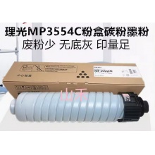 理光MP3554C型2555 3555 3055 2054 3554 3054SP粉盒碳粉墨粉