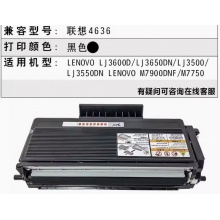 兄弟3135联想2435/4636粉仓 