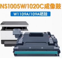 惠普109A成像鼓 硒鼓HP laser NS1020 1020c 1020n 1020w MFP1005 1005c 1005w W1109A