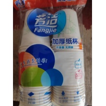 芳洁加厚纸杯防渗漏无异味一次性纸杯