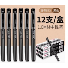 得力S73黑色中性笔1.0mm加粗子弹头签字笔