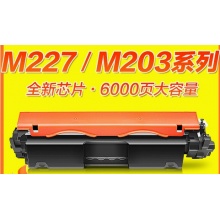惠普M227fdw粉盒CF230A HP30A m203dw/dn/d打印机