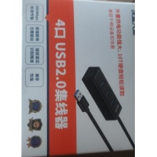 USB扩展