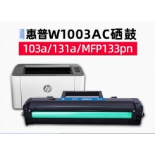 惠普103a硒鼓hp131A W1003AC碳粉 墨盒1003ac