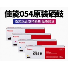 佳能原装硒鼓CRG054 适用MF645Cx/MF643Cdw/MF641Cw/lbp621cw激光